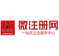 平邑贵阳公司注册之公司注册流程知识总结